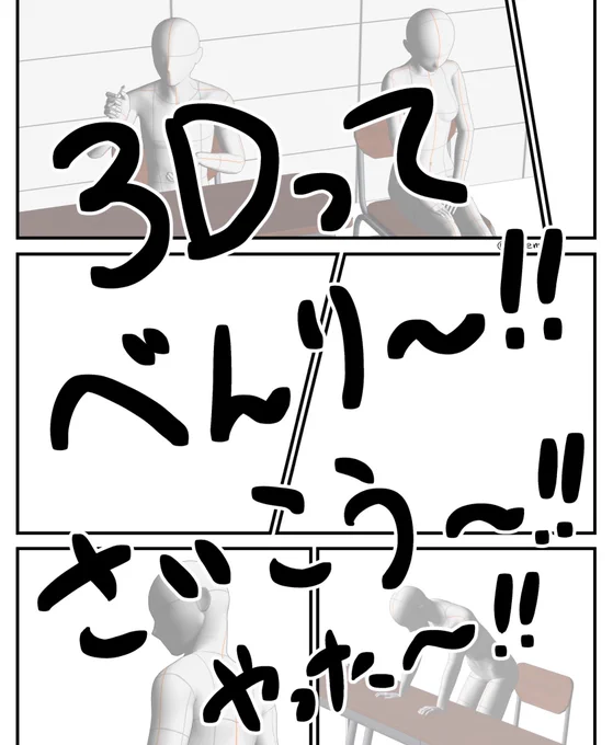 (3Dデッサン人形と仲良くなるための習作でもある) 