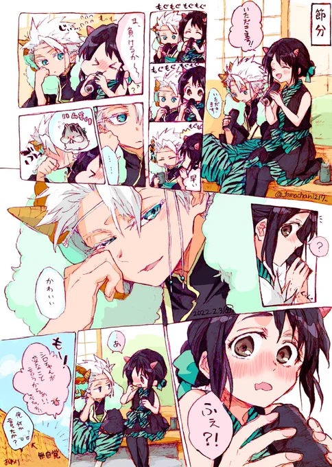 【日雛】節分漫画 