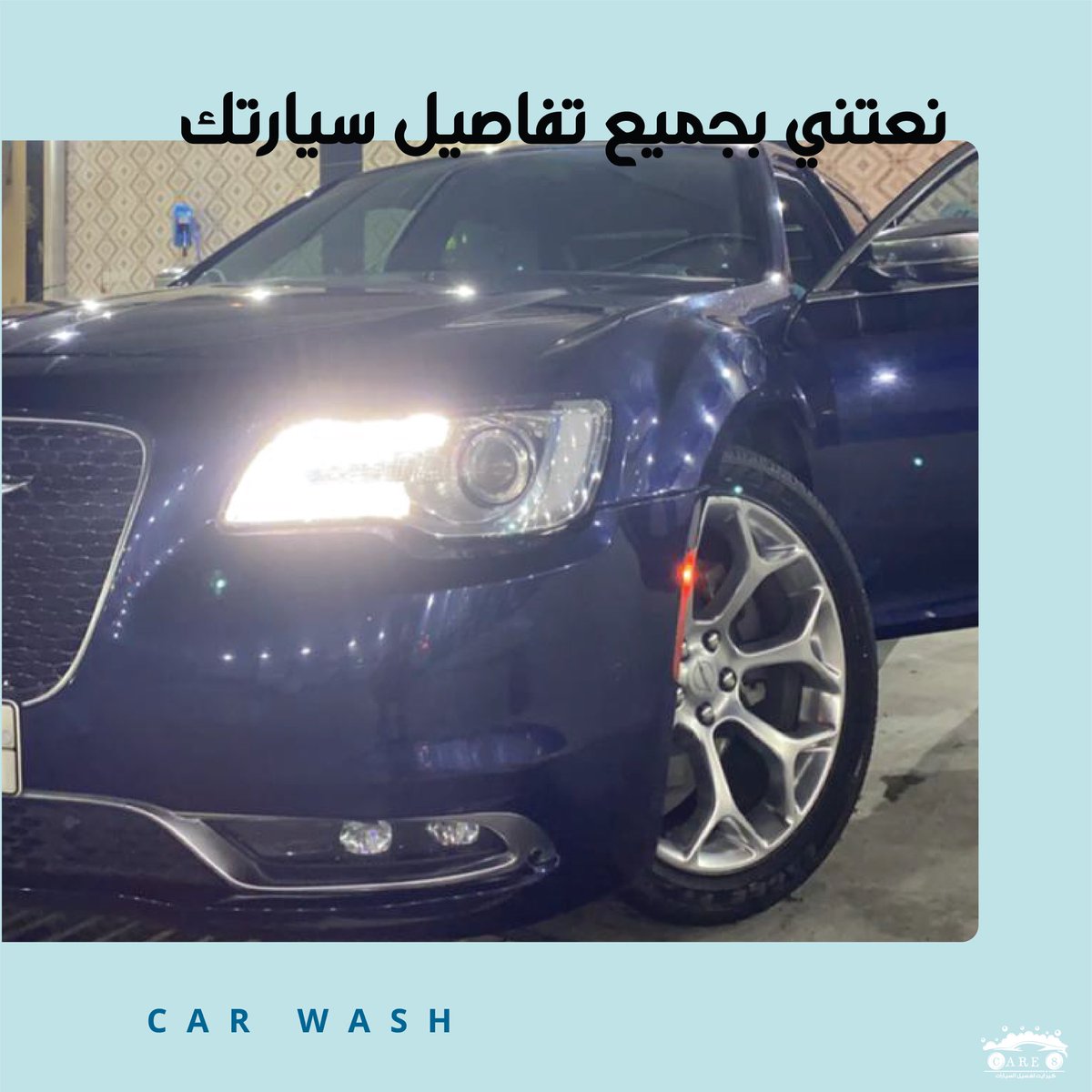_care8's tweet photo. نعتني بسيارتك 🚙🧼
•
#مغسلة #مغسلة_سيارات #غسيل_سيارات #سيارات #مكة #مكه_الان #تلميع_كفرات #سيارة https://t.co/QTkW7CrY1n