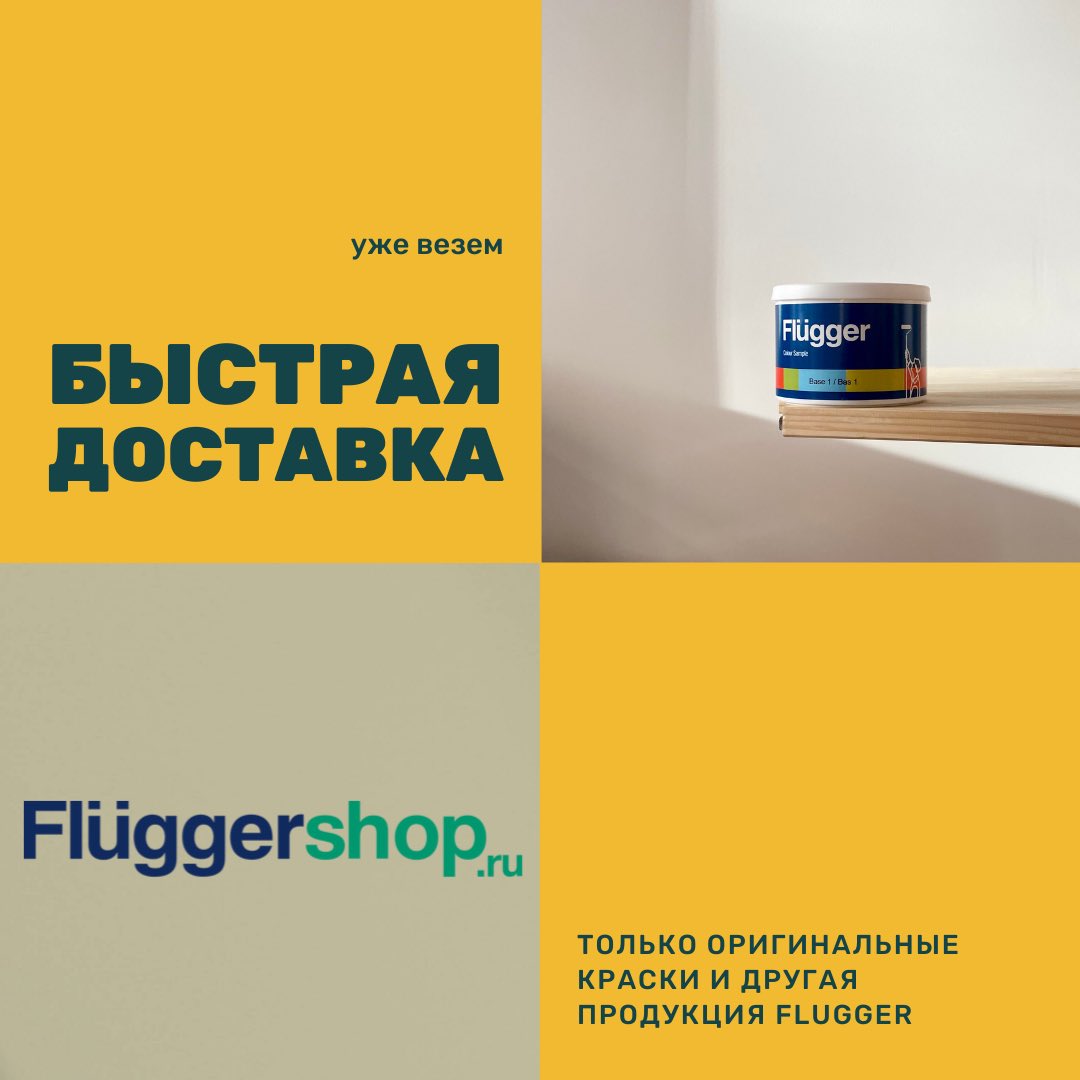 FluggerMoscow's tweet photo. Flugger

Краски Flugger - полный ассортимент

https://t.co/6x7ujF02Ew

+7 495 143 45 05
info@fluggershop.ru
https://t.co/b3jiNihMey

г.Москва, ул. Нарвская, д.2, стр.3

#flugger #fluggershop #дизайн #ремонт #краскадлястен #интерьер #краскиflugger #color #дизайнинтерьера #colour https://t.co/5bBqhWuE8b