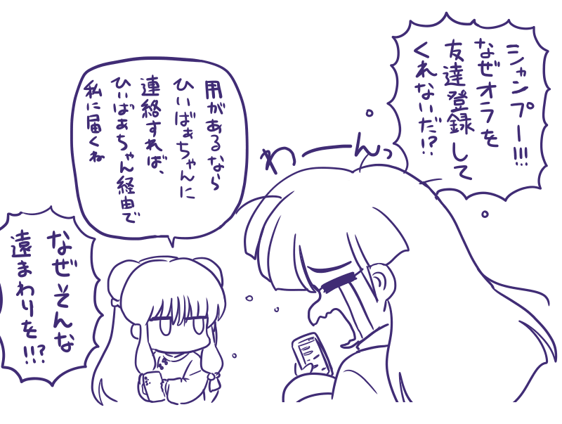 おやすみなのだ 