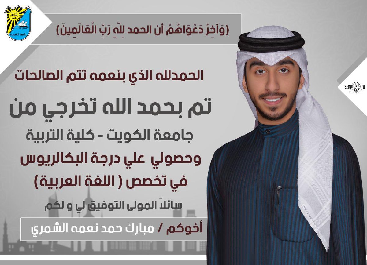 مبارك الشمري tweet media