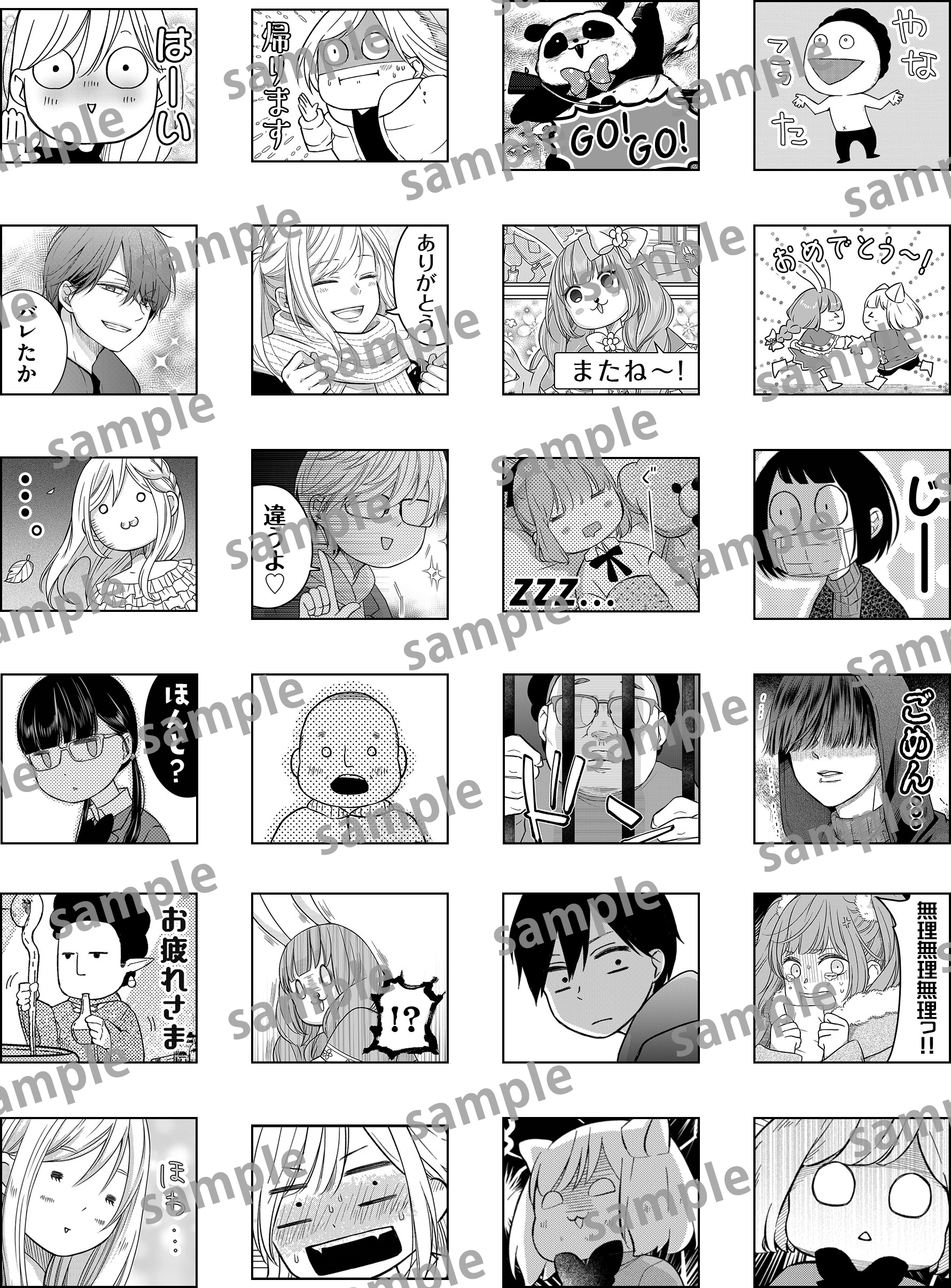 Ganma 公式 9周年 山田くん3周年 Lineスタンプ販売開始 山田くんとlv999の恋をする の 連載3周年を記念し Lineスタンプの販売がスタートしました 作中のシーンを使用した日常でお使いいただきやすいラインナップとなっております