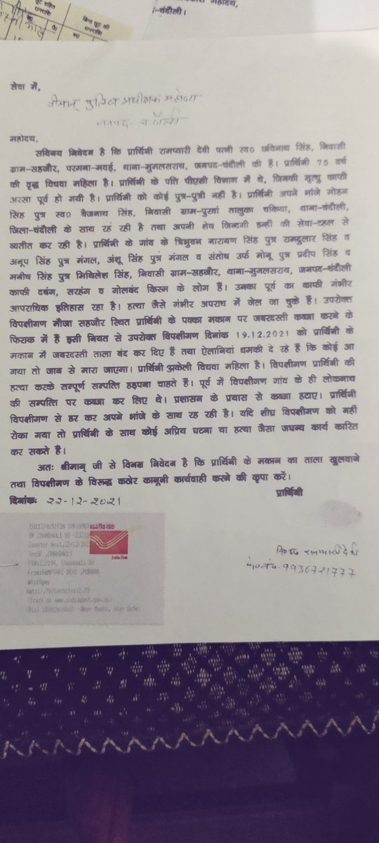 jhnmejay's tweet photo. @Yogi_UP_CM कृपया कार्रवाई करने की कृपा करें ताकि न्याय जिंदा रहे। https://t.co/dVPlv5qUCl