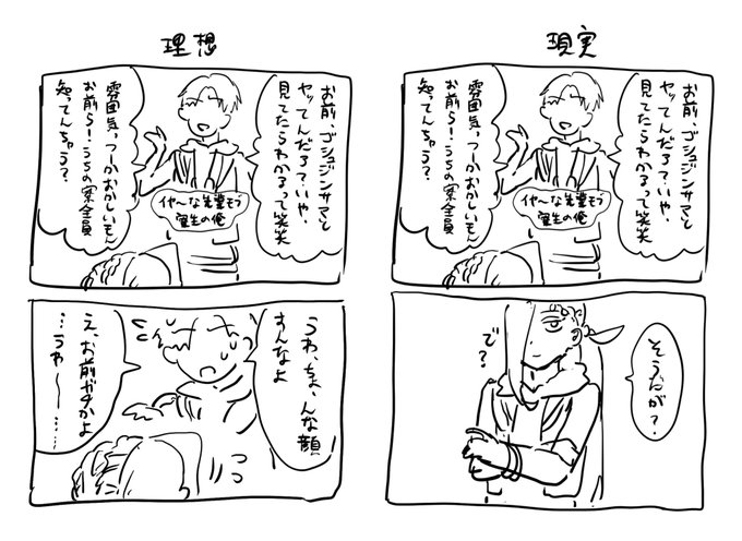 ジャミる泣かせたいけど難しい 