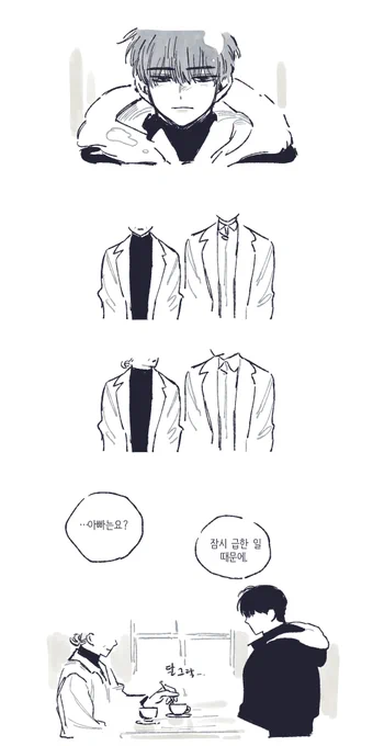 사람은 떠나도, (4/9) 