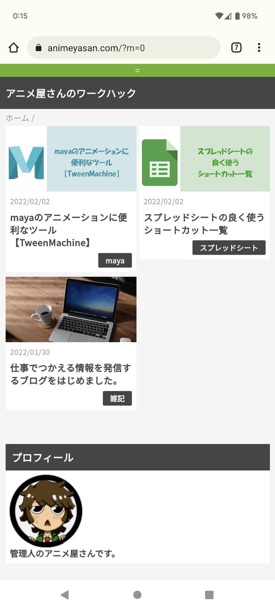 アニメ屋さん イザキマサヒロ Izaki Anime Twitter