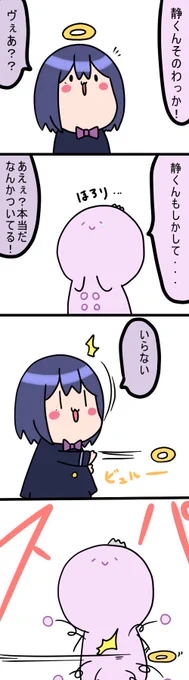 謎のわっか😇
1354話
#凛Art
#ギルザレン画廊 
#ムギザレン 