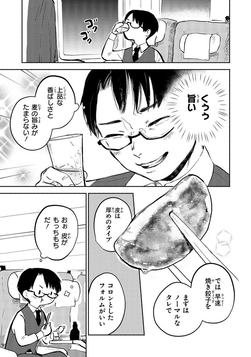 居酒屋新幹線2」【ドラマイズム】DVD BOX発売中 on X: 