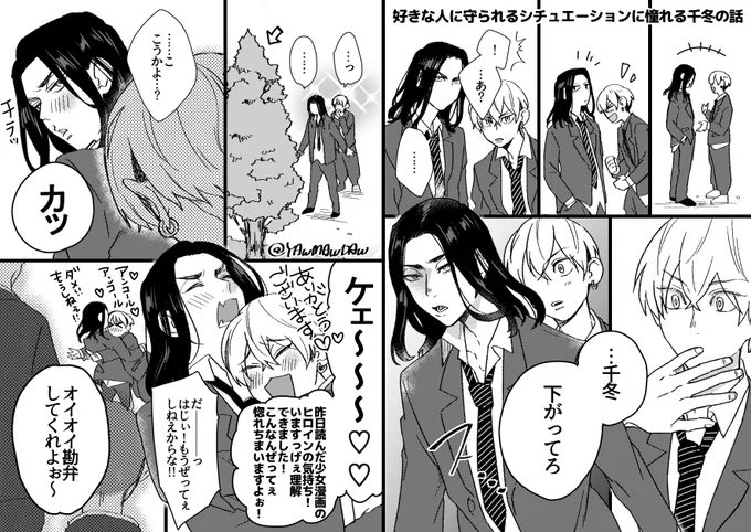 ばじふゆ(狂犬)
※暴力あります。
※顔有りモブ出ます。 