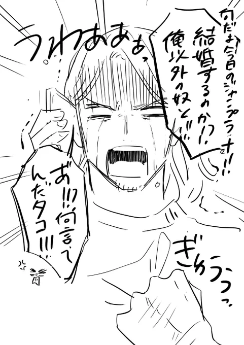 俺を置いて幸せになるな!!!!!! 