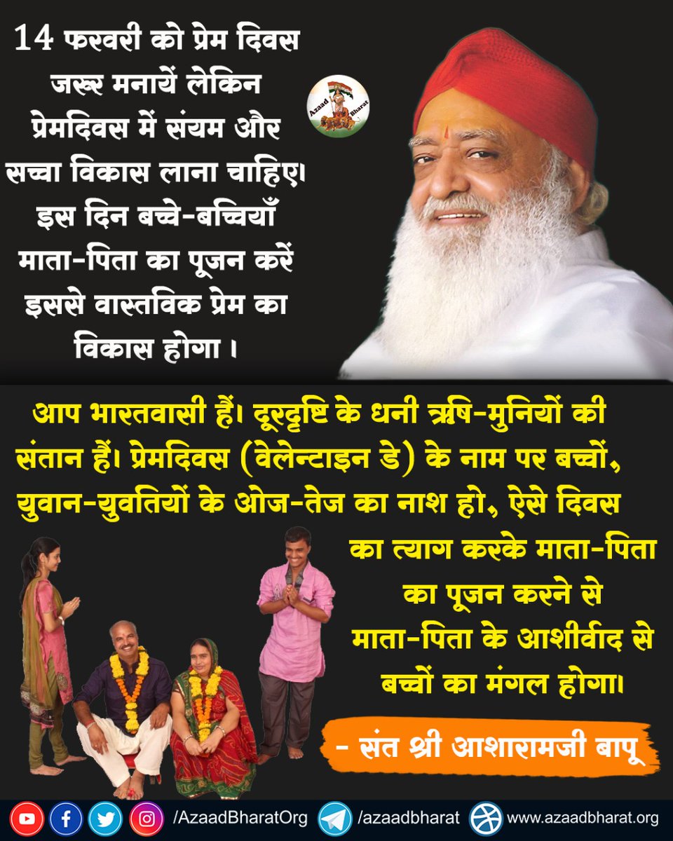 The Initiator Sant Shri Asharamji Bapu has led the world towards divinity and high moral values by introducing #14Feb_मातृपितृ_पूजन_दिवस
Bapuji has taught the youth to Bond With Parents with true love respect and gratitude.
