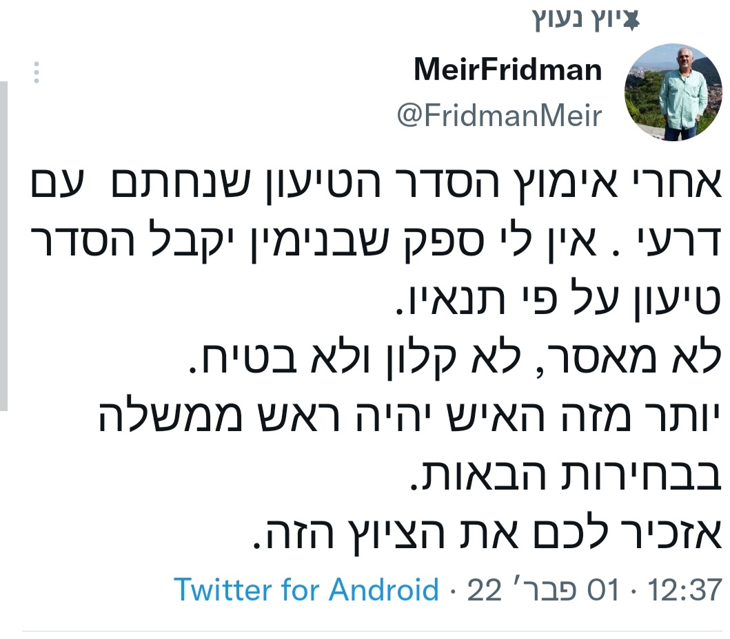 MeirFridman tweet media