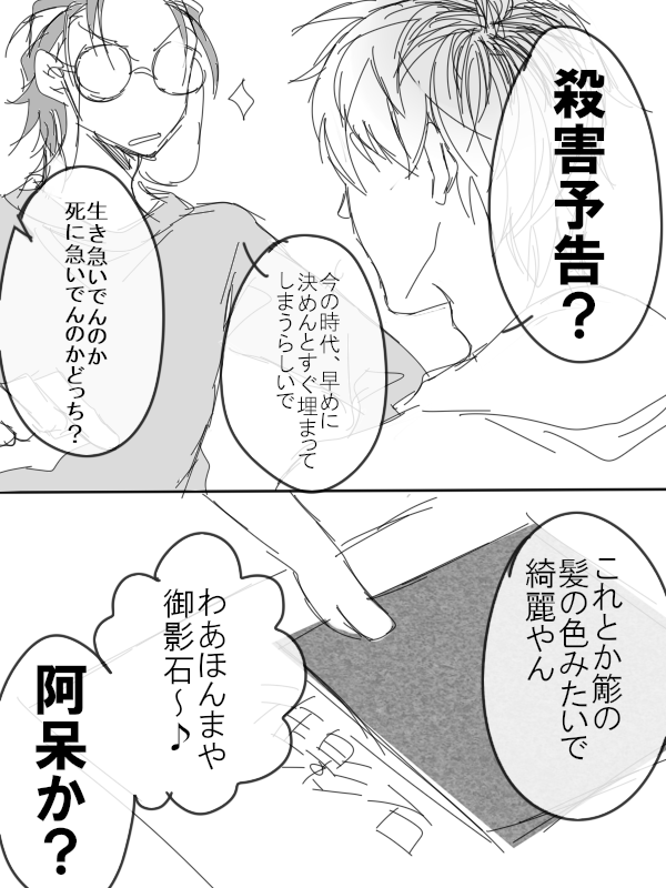 プロポーズ終えた後の👨‍🏫🎋が大きい買い物をします(ろささ) 
