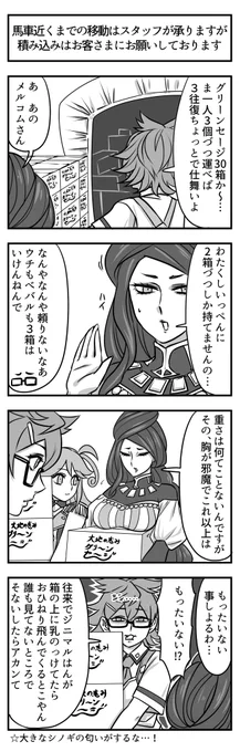 ジニマルさんカワイイね 