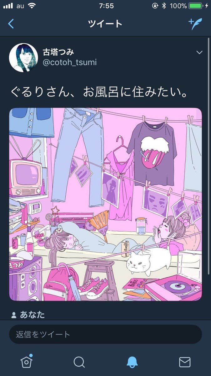 古塔つみ トレパク疑惑 ツイートまとめ Togetter