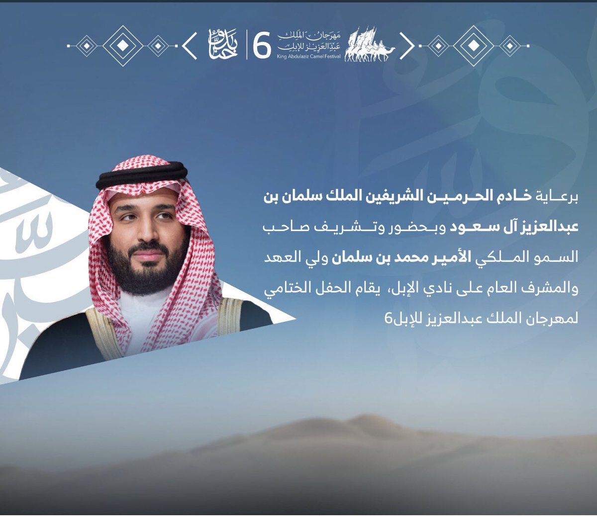 Salmanalqarni23's tweet image. ارتباط وثيق بالماضي العريق والارث العظيم وفي نفس اللحظة ركض مستمر نحو المستقبل ومواكبة العصر 🇸🇦💚#مهرجان_الملك_عبدالعزيز_للإبل6 #leap2022