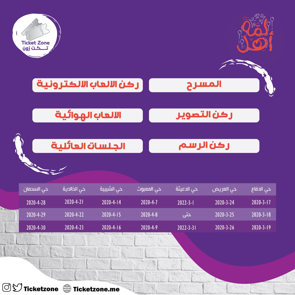تكت زون | TicketZone tweet media