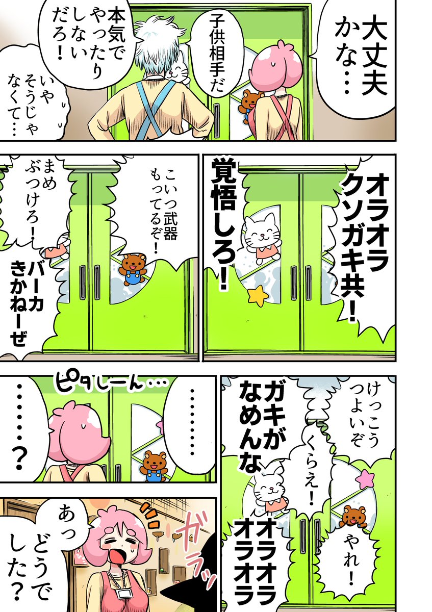 イキリ鬼っ娘がいじり倒される話【4ページ】
18話目 「節分」

下に前回あります↓

#漫画が読めるハッシュタグ #創作漫画 
#節分 