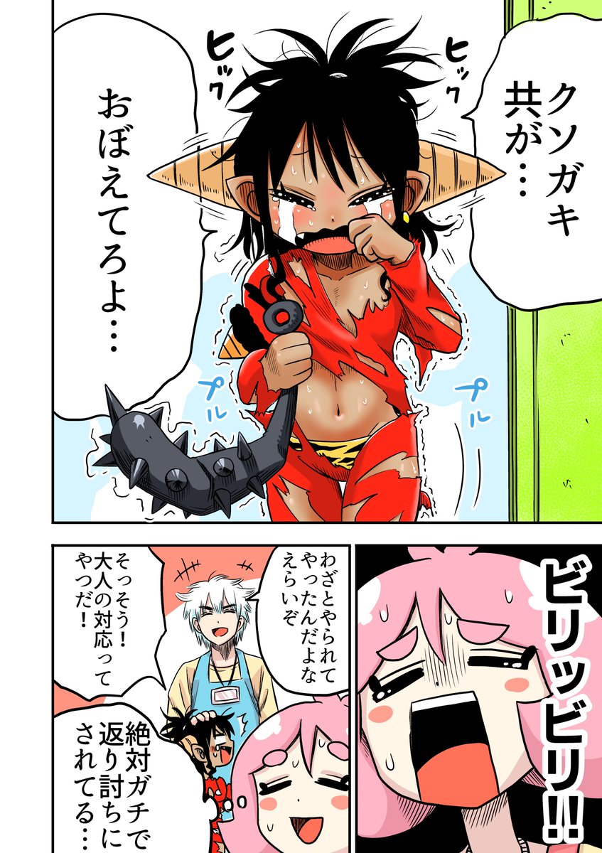 イキリ鬼っ娘がいじり倒される話【4ページ】
18話目 「節分」

下に前回あります↓

#漫画が読めるハッシュタグ #創作漫画 
#節分 