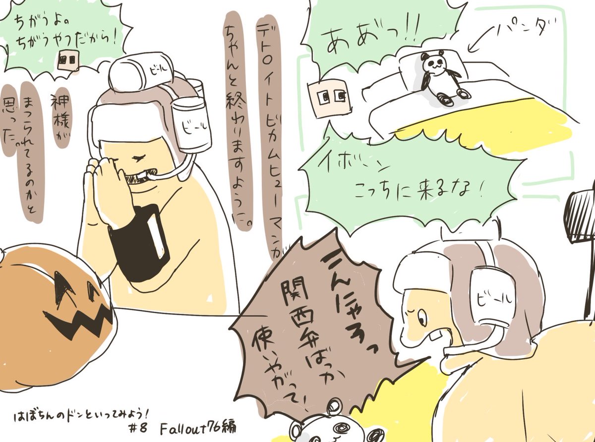 ドン8 