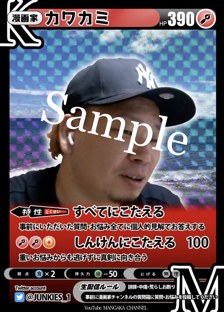 漫画家チャンネル Ymcn 19 Twitter