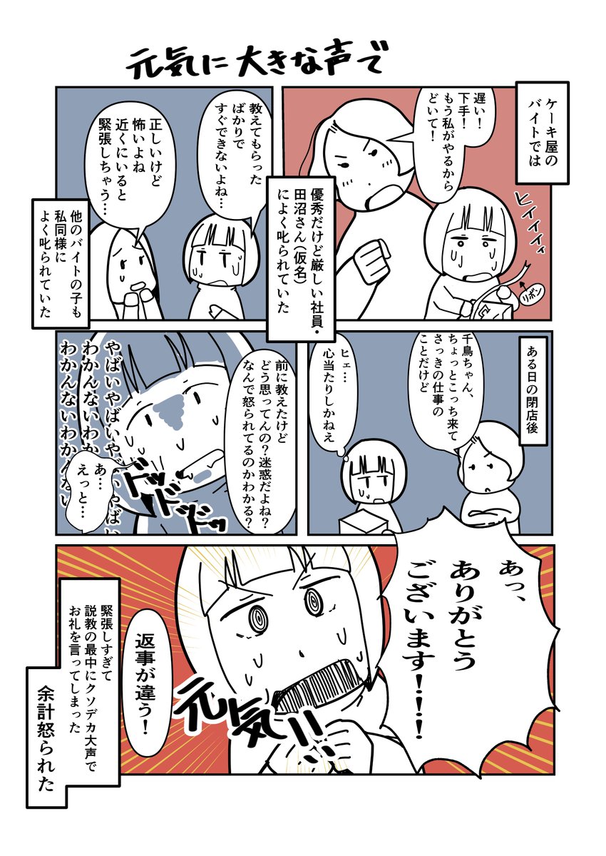 Twoucan 大声 の注目ツイート イラスト マンガ コスプレ モデル