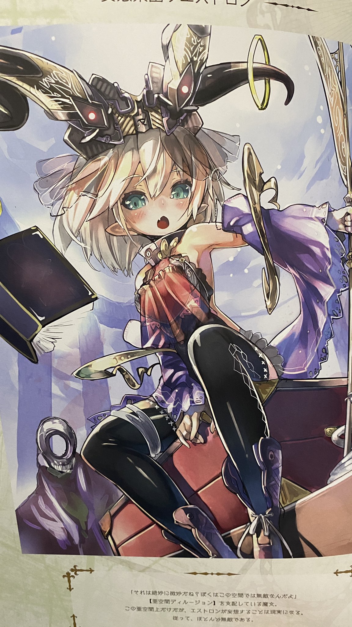 マジョカマジョルナ タペストリー