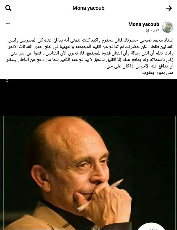 الى القنان محمد صبحي