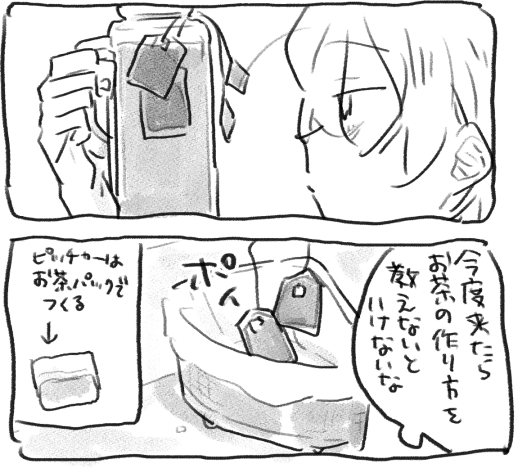 だいすくんかわいいと言いたいまんが 