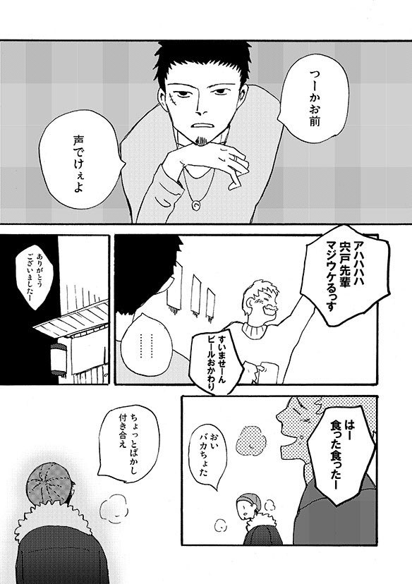 がんばれ!宍戸先輩(テニプリの二次創作 