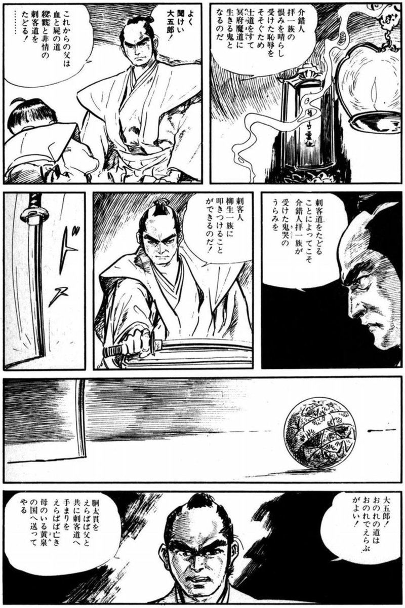 冥府 魔道 と は