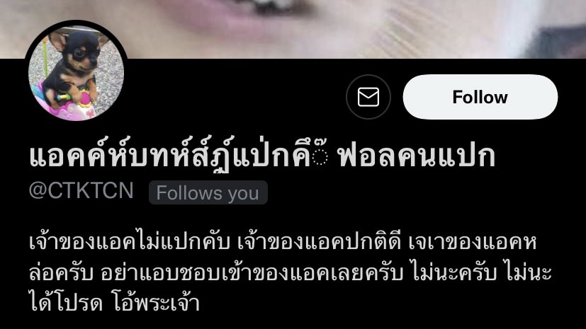 เอ้าตัวเอ๊งงงง