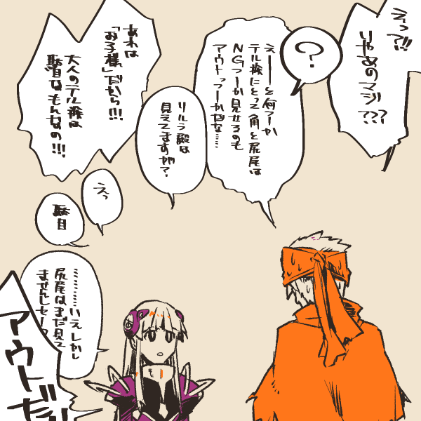 紅紅節分小話?再掲 