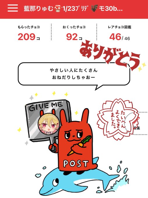 🐊届いてまして!!!
皆さんのおかげでレア🍫コンプできましたヤッターーー!!!ありがとォーーー!!!🥳🥳🥳🐬🐬🐬 