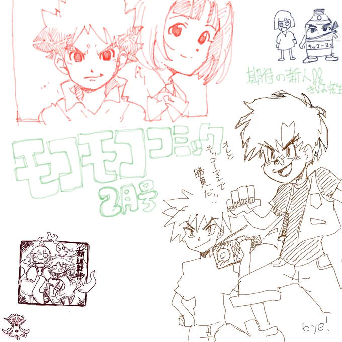 絵チャットに参加ありがとうございました!
新しい漫画雑誌できてよかった!😆👍 