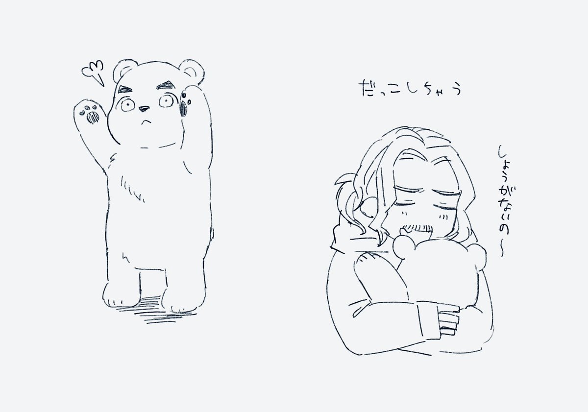抱っこされて当然と思ってる生き物のらくがき 
