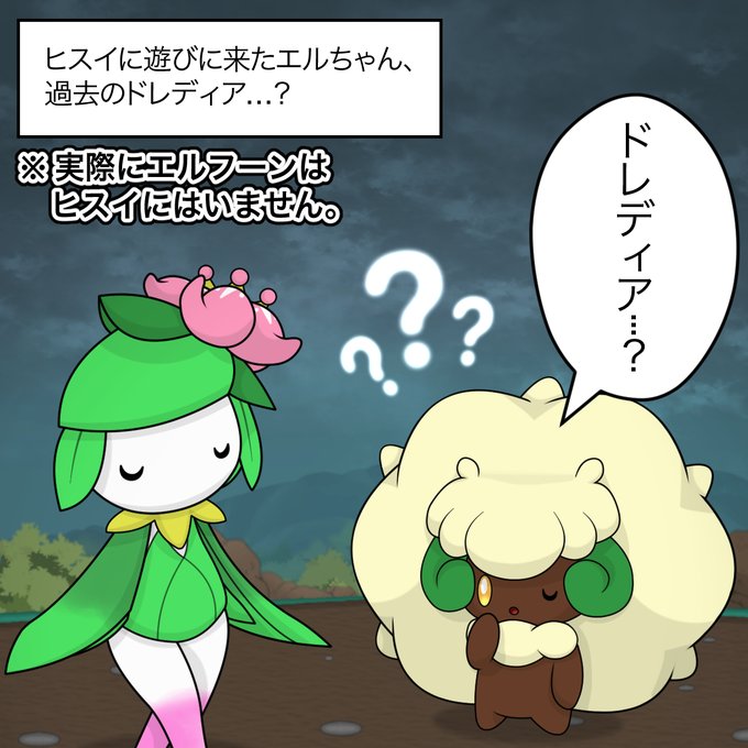 ドレディアのtwitterイラスト検索結果