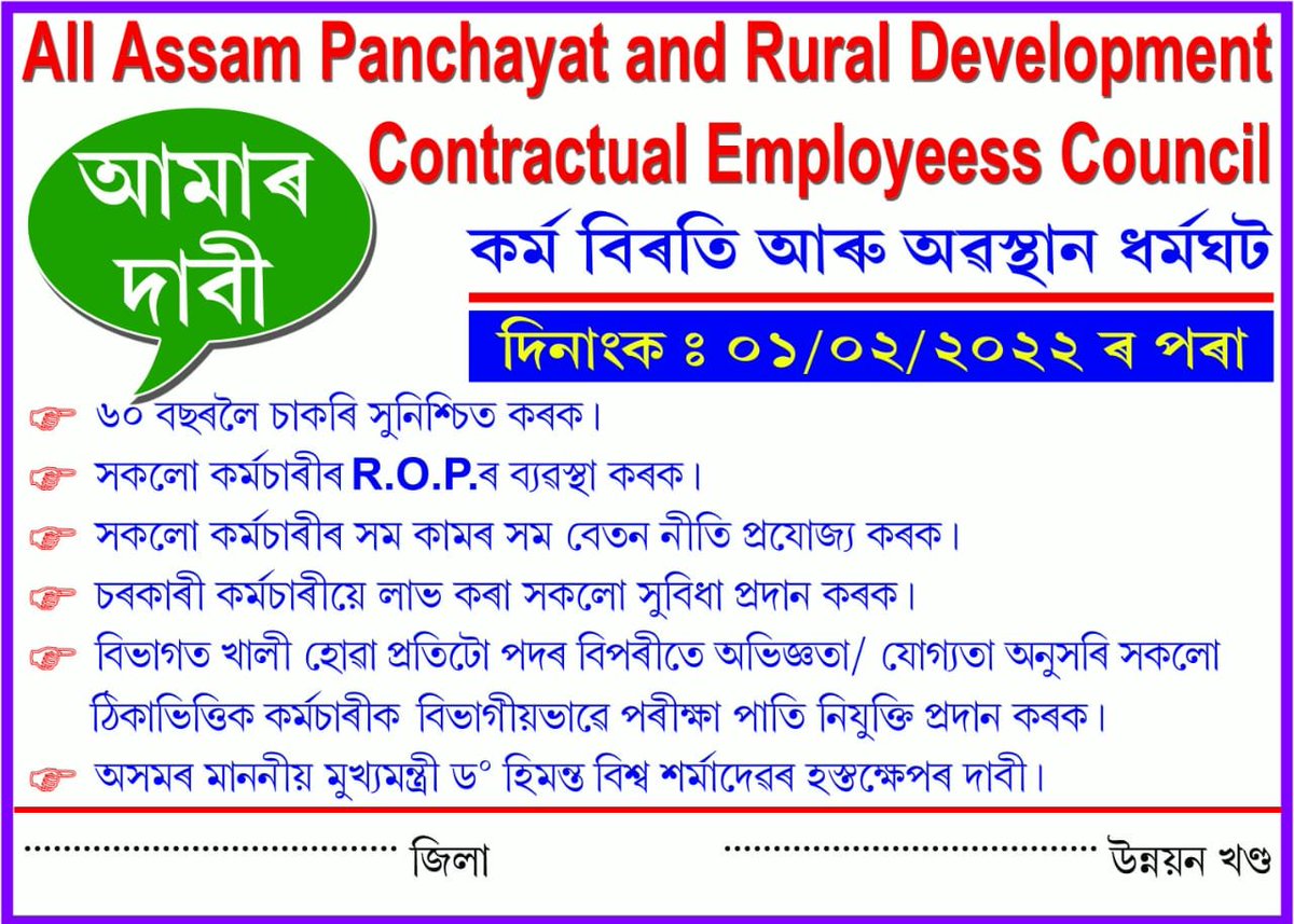 EmployeesPnrd's tweet photo. @himantabiswa Sir we are waiting 4 your reply. https://t.co/G4KaUtnptp