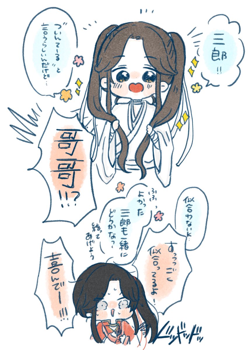 ツインテールの日の花怜ちゃん…
#TGCF 