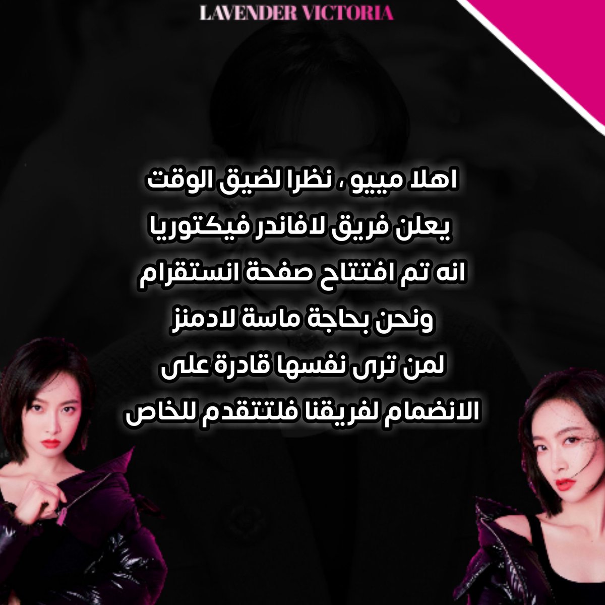 __نـحـن بحاجة الـى ادمن من ترى نفسها قادرة على نشر الأخبار تعلمنا في الخاص🌴__
#AR_VUCTORIA