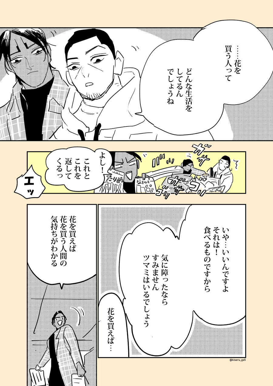 あつた 金魚草 まだ付き合ってない鯉月 現パロ 金魚草が金魚草に見えないんですがマンガは気楽に描いていいってrt見たので軽率に T Co Sla7ukwqeq Twitter