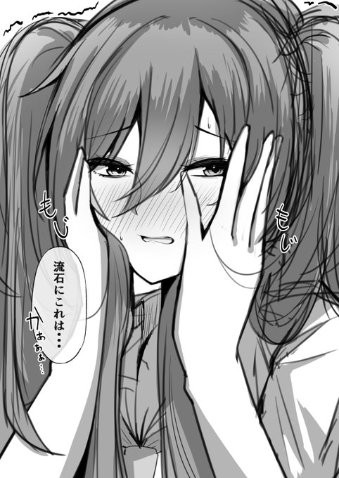 ツインテールは流石に恥ずかしく
赤面して欲しい(願望) 