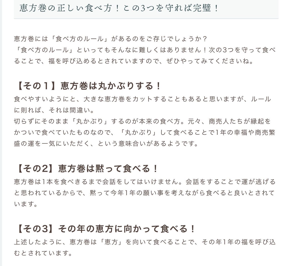 おはようございます☀
今日は2月3日『節分』の日ですね👹

2022年は 北北西 の方角をむいて恵方巻きを食べると
良いそうです！
厄を祓うために恵方巻きを食べましょう💪

#難波 #日本橋 #節分の日 #2月3日
#ラブホテル #恵方巻き #豆まき