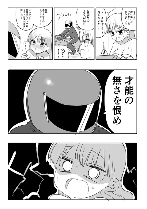 騎士日記 