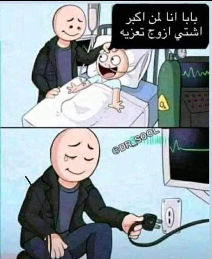 من العادات والتقاليد المتوارثة للطغاه والظالمين في بلادنا، 
قمع حرية المواطن من الصغر وتصفيته...😞💔.......✋