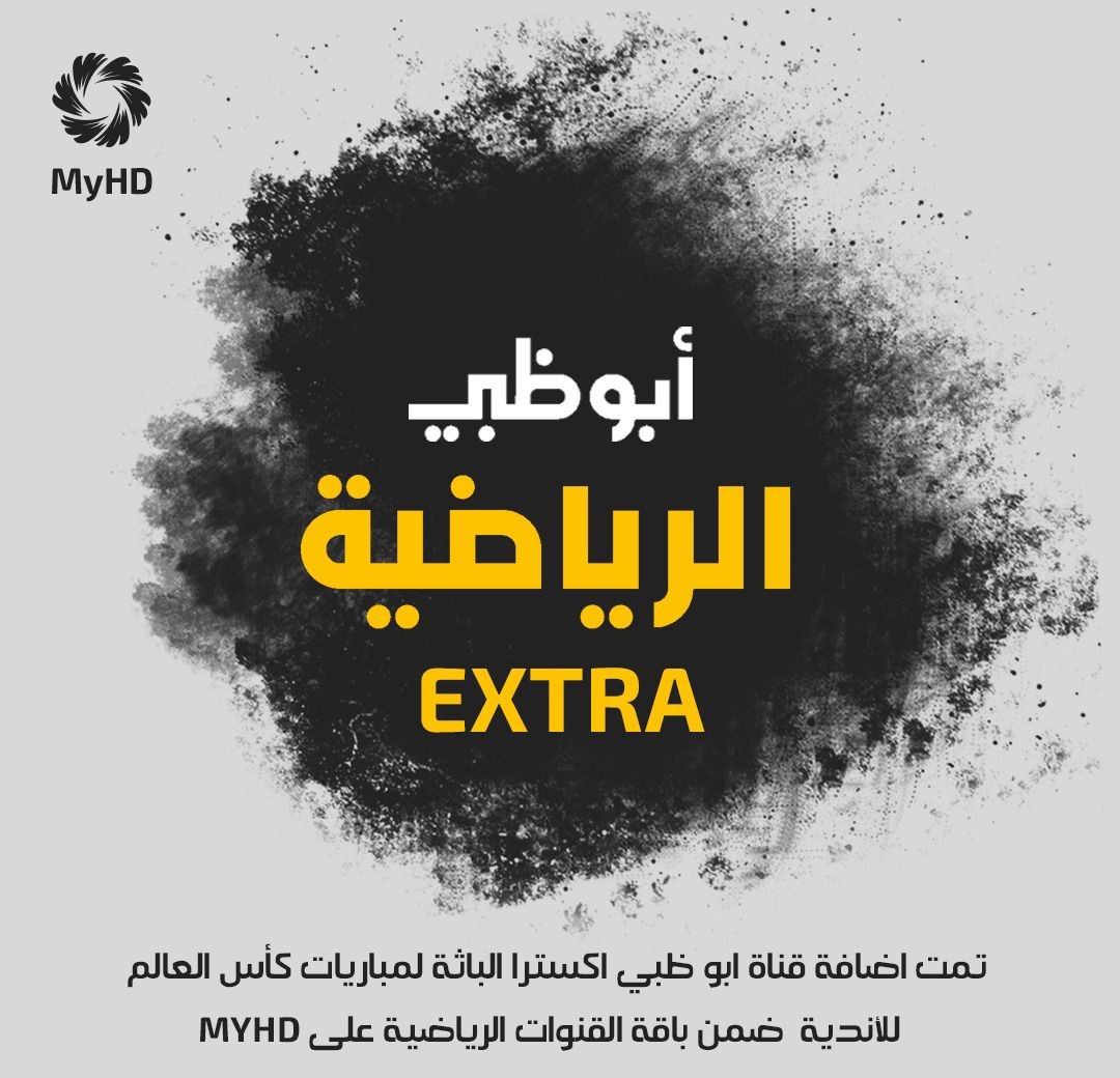 MYHD_TV's tweet photo. كأس العالم للأندية
تابعه على @MYHDPremier
للاشتراك
https://t.co/JB6byN2H1h
#myhd https://t.co/4bn743FatF