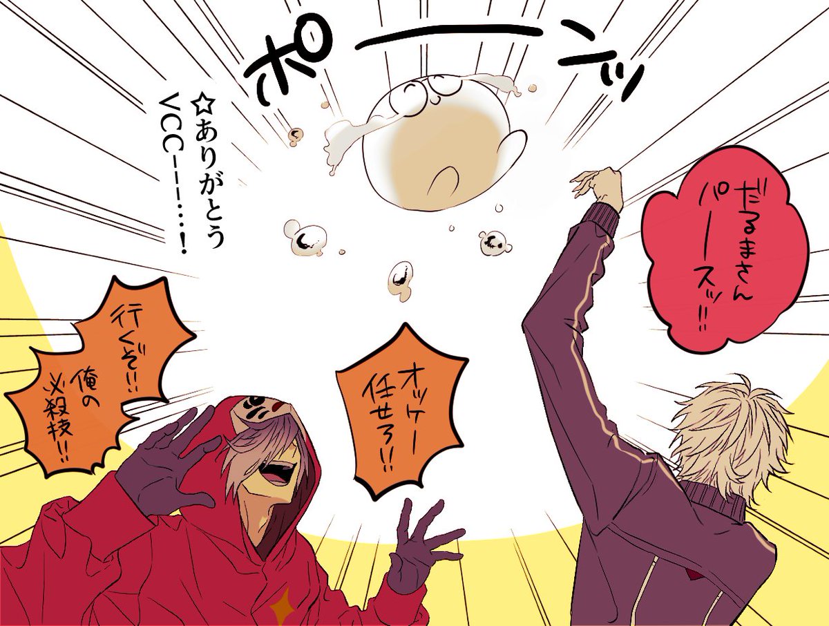 だるまいずごっど #KuzuArt #絵ぐいて 楽しかった(※イメージ図) 」あん