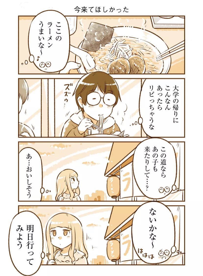 会いそうで会わない2人 