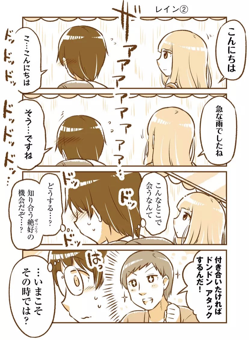 そして… 